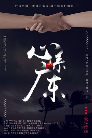 慈善活动爱心义卖公益捐助捐赠活动背景海报展板设计psd素材