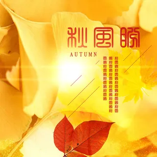 拼接促销主图 拼接促销主图