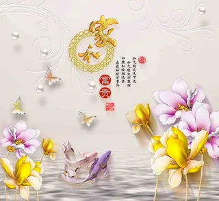 金色家和万事兴墙画