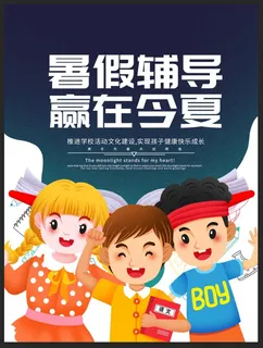 暑假夏令营图片