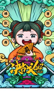 创意炫彩618电商促销海报 创意炫彩618电商促销海报