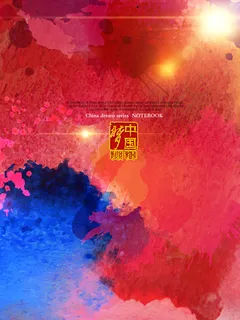 国风海报彩色水墨