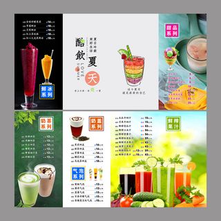 夏日清爽果吧菜单