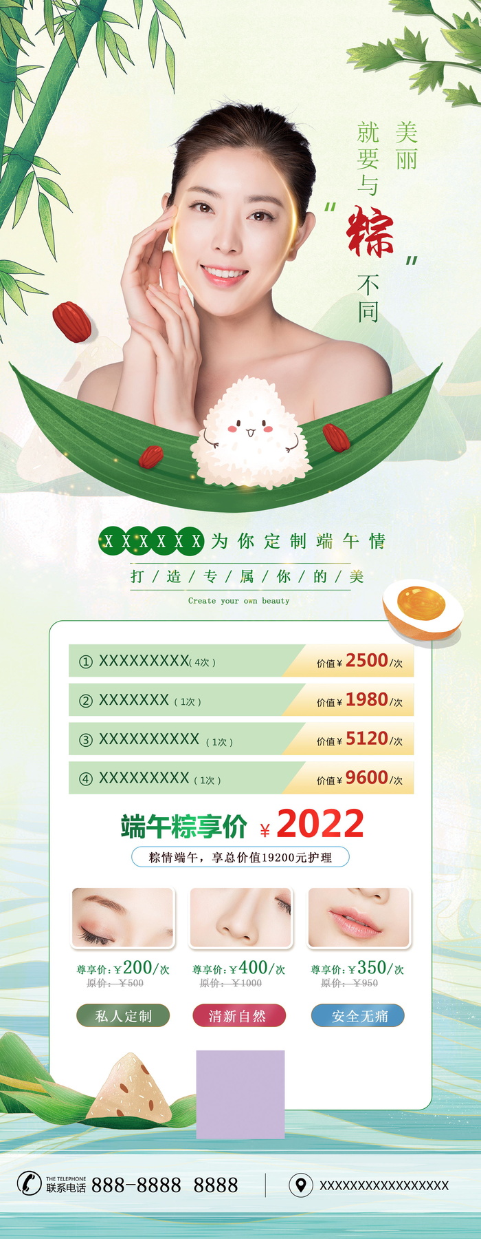 端午节长图海报