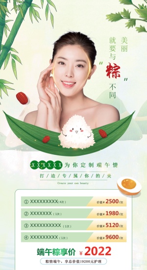端午节长图海报