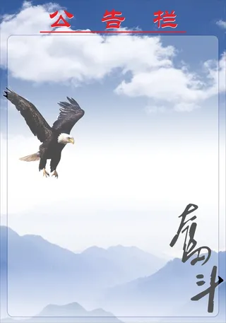 校园班级公告栏张贴栏蓝色奋斗