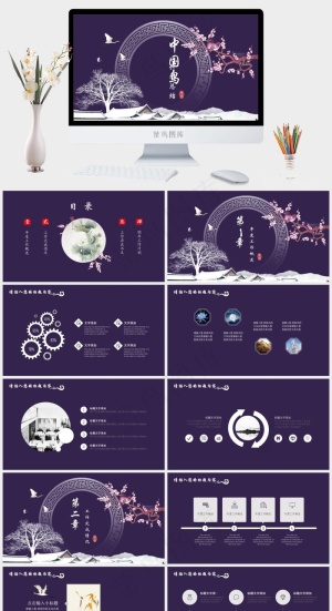 总结
计划
紫色中国风PPT模板预览图