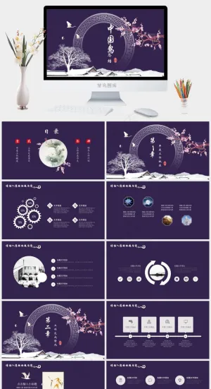 总结
计划
紫色中国风PPT模板预览图