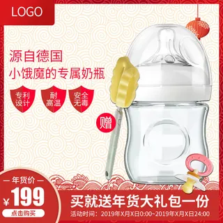 淘宝天猫电商春节年货节主图直通车