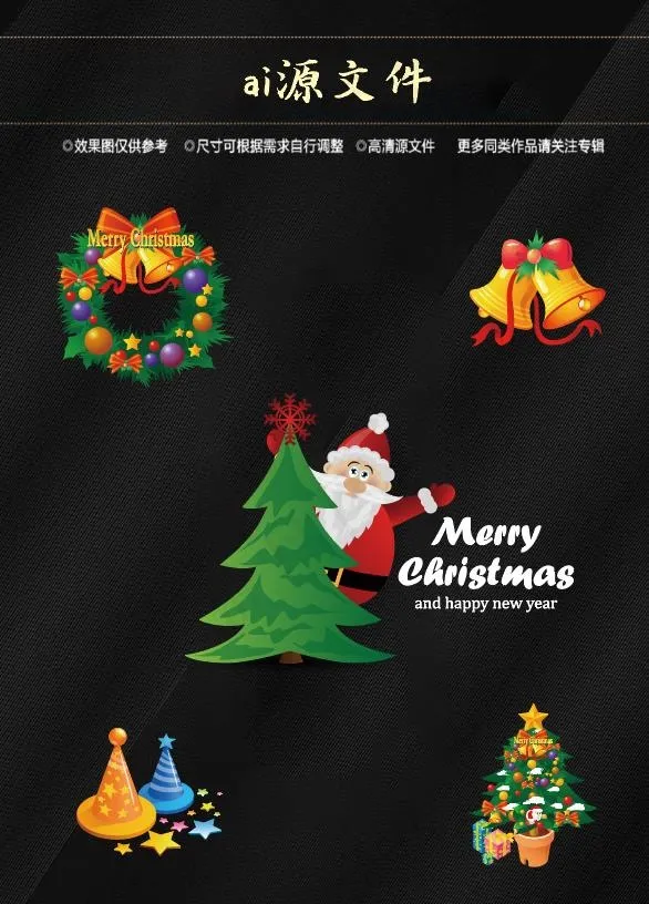 圣诞节素材ai矢量模版下载