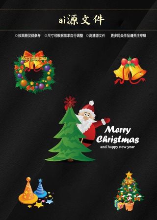 圣诞节素材