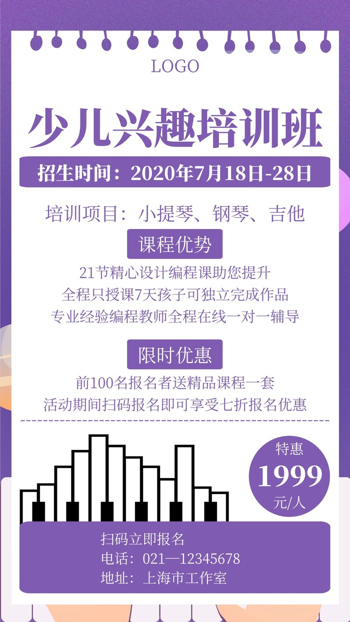 培训学校宣传海报cdr矢量模版下载