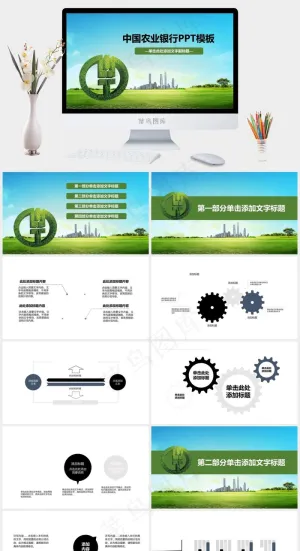 青色实景风PPT模板预览图