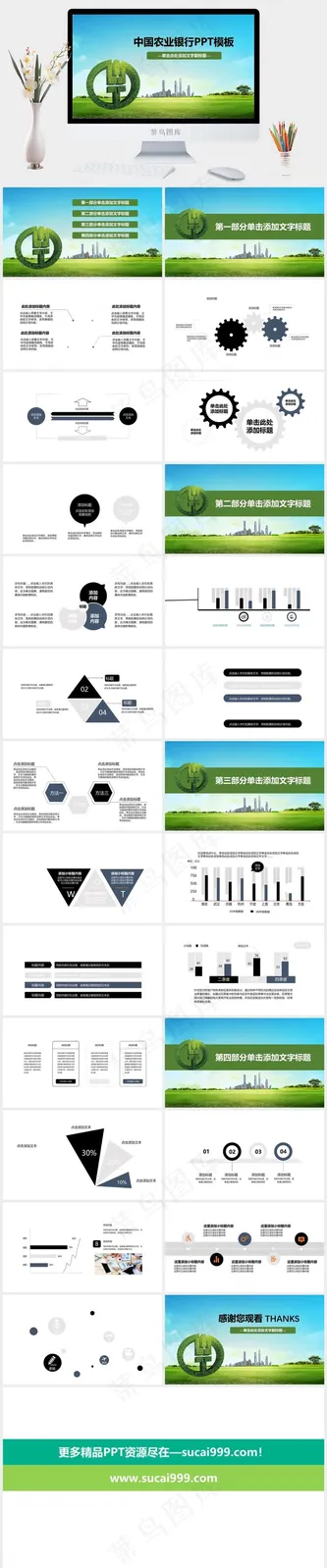青色实景风PPT模板预览图