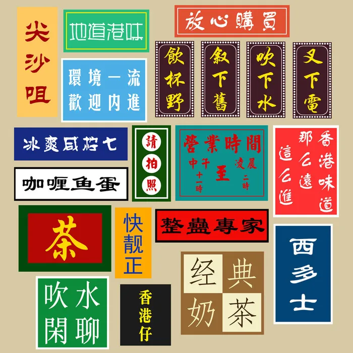 复古门头国潮港风传统文化矢量源文件psd模版下载