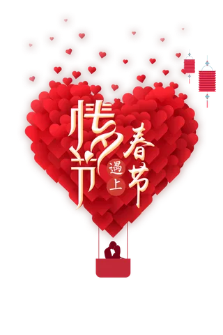 热气球卡通情人节