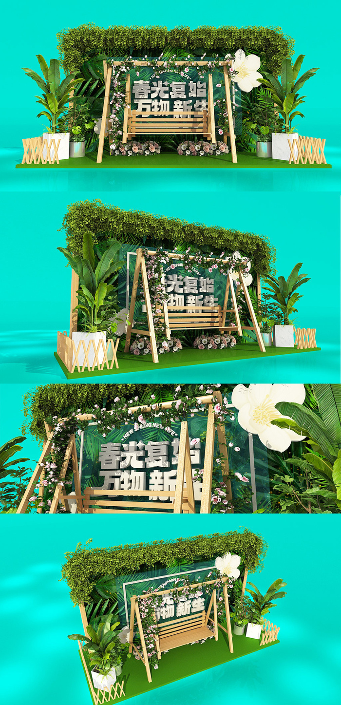 绿色大气春天春季布景美陈绿植美陈秋千花圃