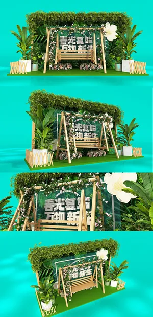 绿色大气春天春季布景美陈绿植美陈秋千花圃