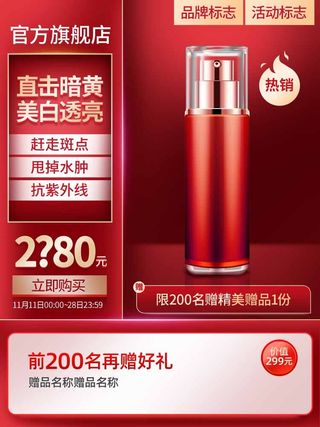 电商主图 主图模板