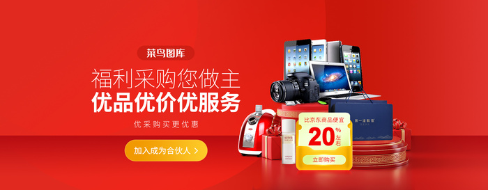 产品海报 红色简约 火热活动海报