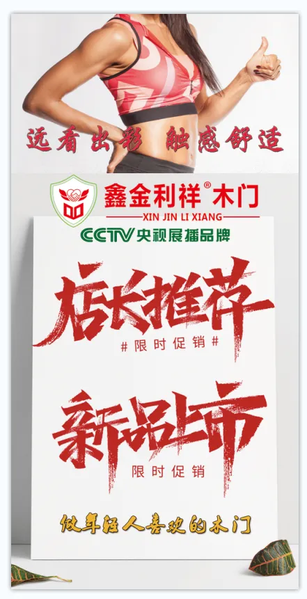 不干胶7x14金立祥psd模版下载