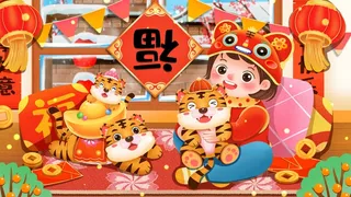 虎年中国风萌虎插画