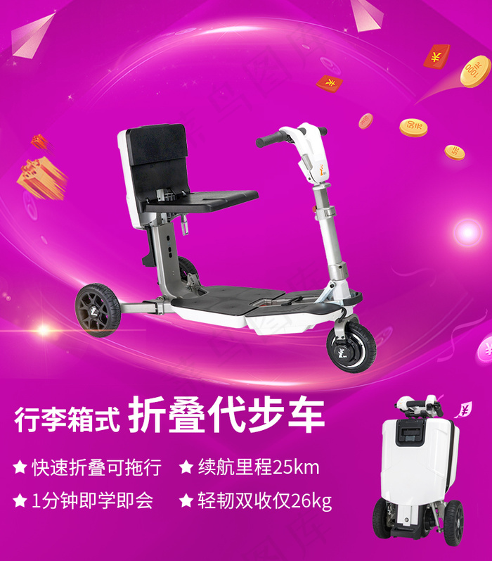 代行车海报psd模版下载