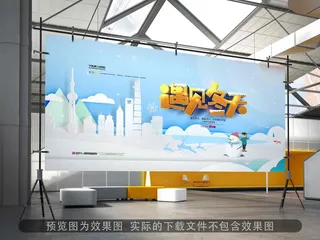 时尚插画遇见冬天展板设计