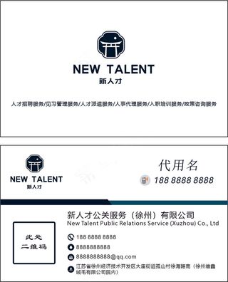 极简风干净整洁白色浅色猎头人资卡片名片