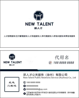 极简风干净整洁白色浅色猎头人资卡片名片