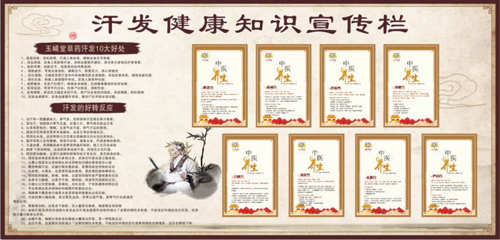 汗发10大好处cdr矢量模版下载