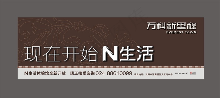万科地产宣传物料海报cdr矢量模版下载