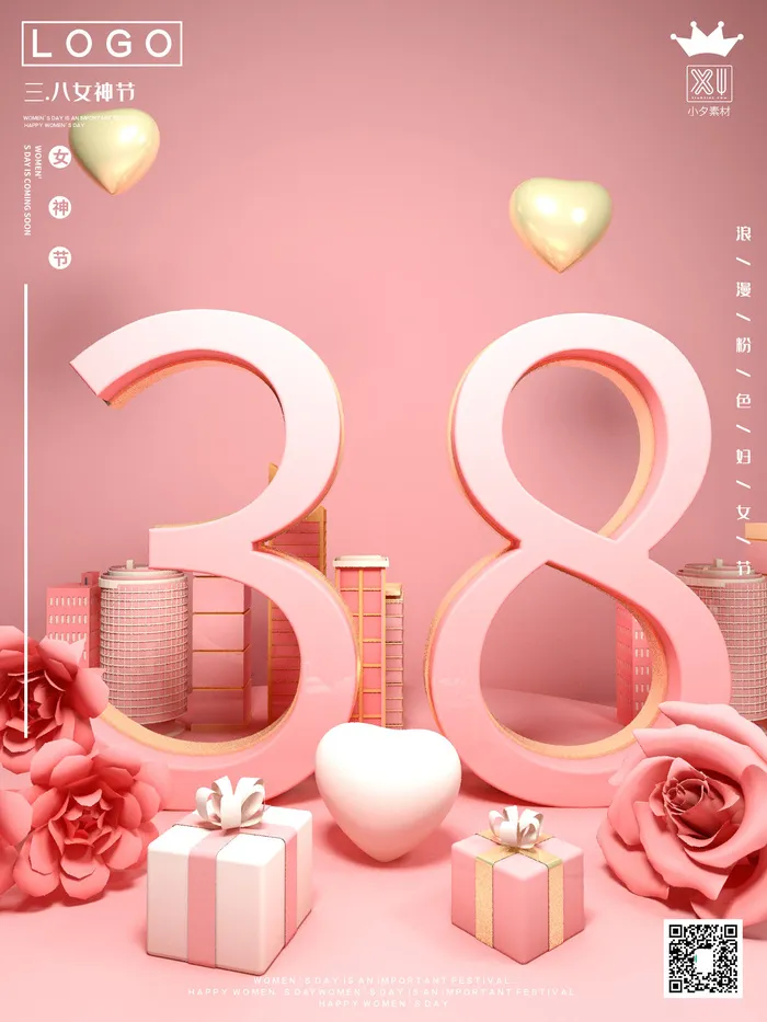 三八38妇女节女神女王节商场电商宣传促销节日海报模板PSD素材psd模版下载