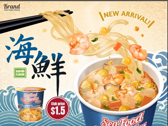 设计广告海鲜方便面eps,ai矢量模版下载