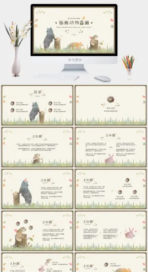 动物森林插画通用模板ppt预览图