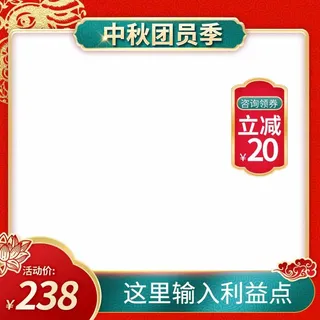 电商主图 主图模板