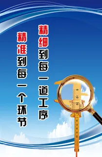 理念|企业展板|文化|背景