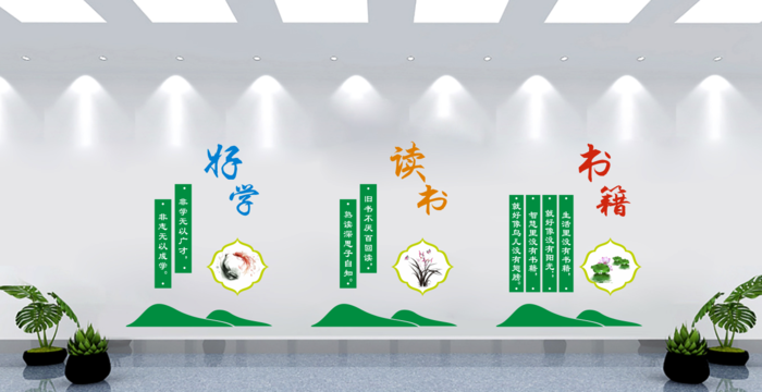 读书室两学一做党建文化墙cdr矢量模版下载