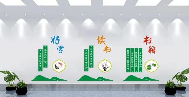 读书室两学一做党建文化墙