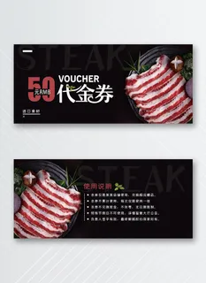 质感优惠券设计图片