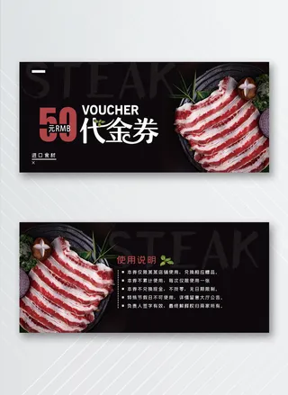 质感优惠券设计图片