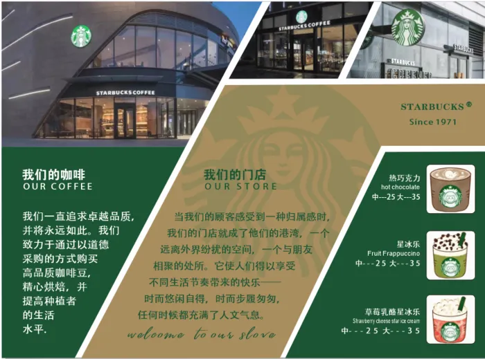 星巴克价目表cdr矢量模版下载
