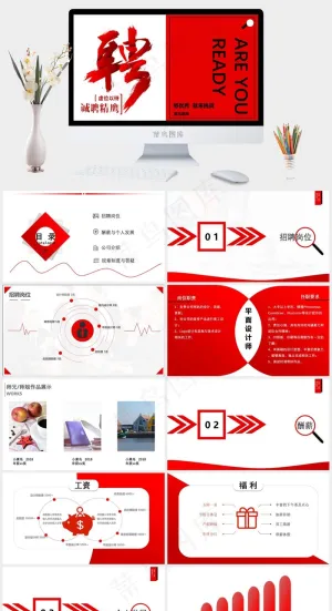 企业招聘红白商务风格预览图