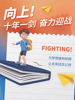 创意高考系列套图4