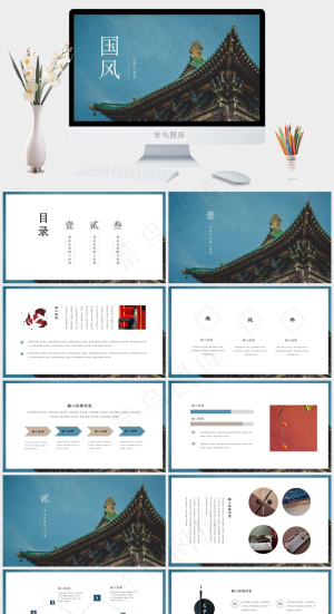 中国风中国文化国风PPT模板预览图