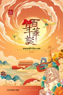 质感大气建党100周年党建海报