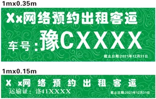 限行 标志 5 公里 反光贴