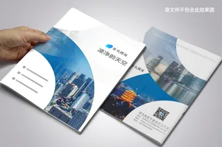 简洁圆弧创意企业画册封面设计