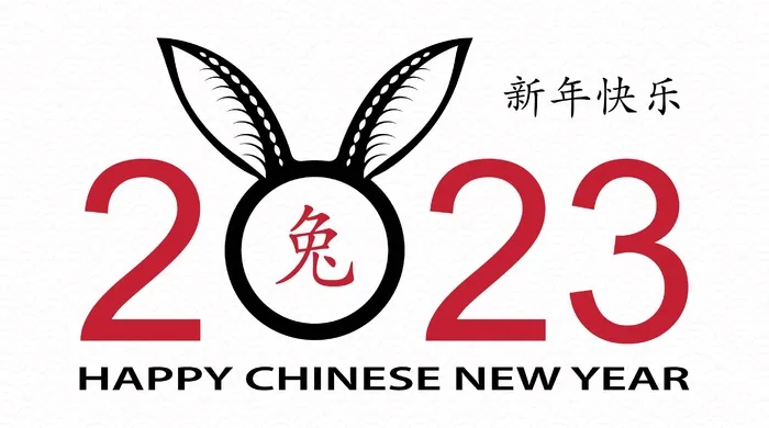 2023年兔年艺术字体ai矢量模版下载
