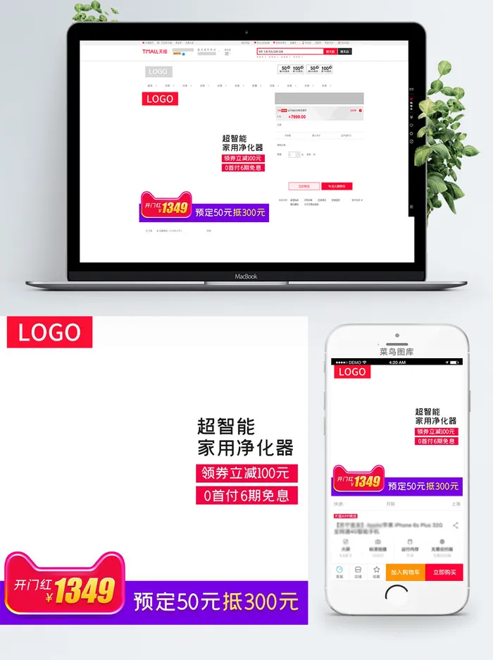 淘宝天猫电商618直通车主图促销边框psd模版下载